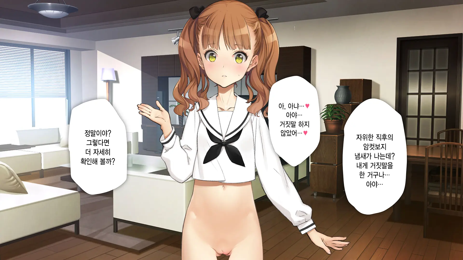Gimai Choukyou Oouchi Aya | 의붓여동생 조교 오오우치 아야